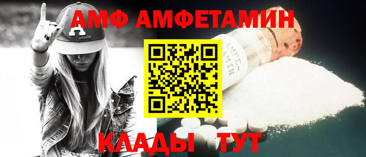 АМФ 97%  Амфетамин  Ртищево  Вход с VPN 