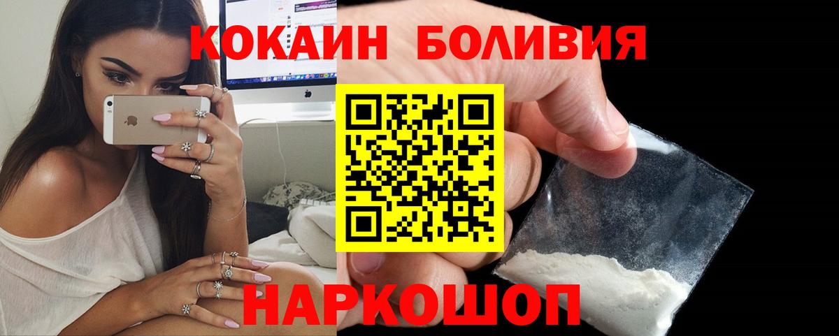 Cocaine  цены наркотик  Cocaine Columbia  Ртищево  COCAIN FishScale  Вход с VPN 
