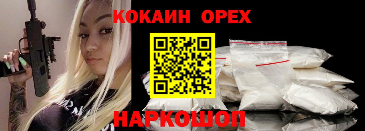 Кокаин Эквадор Ртищево