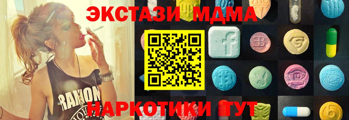 ЭКСТАЗИ 99%  Ecstasy  Вход с VPN  Ртищево  Ecstasy 250 мг 
