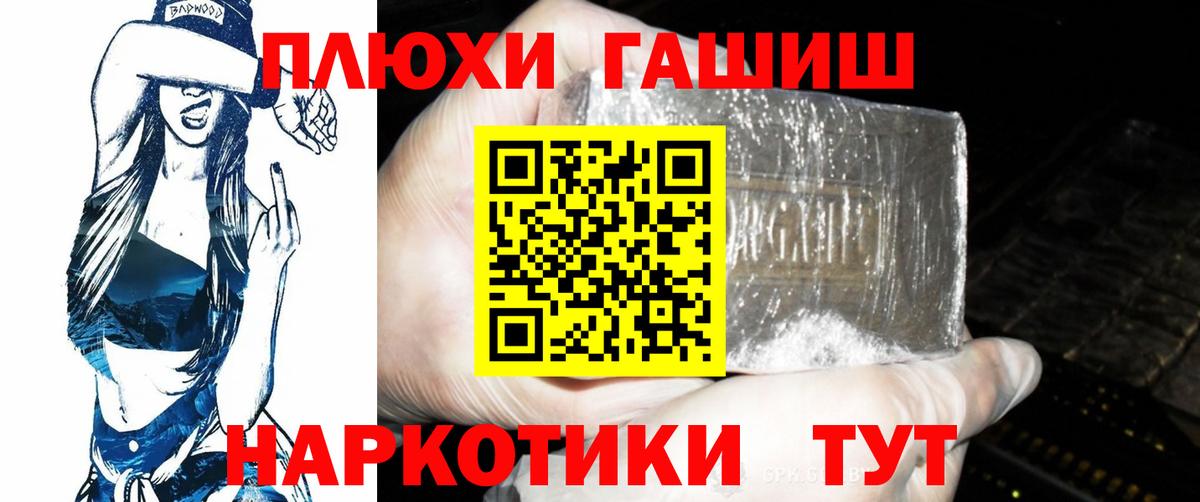 ГАШ Ice-O-Lator  Гашиш hashish  Ртищево  Вход с VPN 