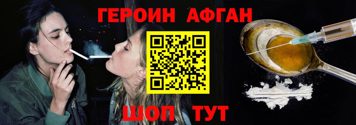ГЕРОИН гречка Ртищево