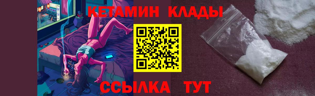 shop как зайти  Кетамин VHQ  Ртищево  Вход с VPN  КЕТАМИН VHQ 