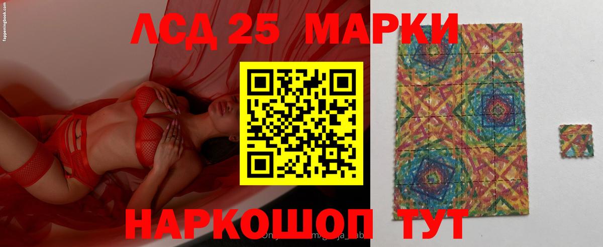 ЛСД экстази кислота Ртищево