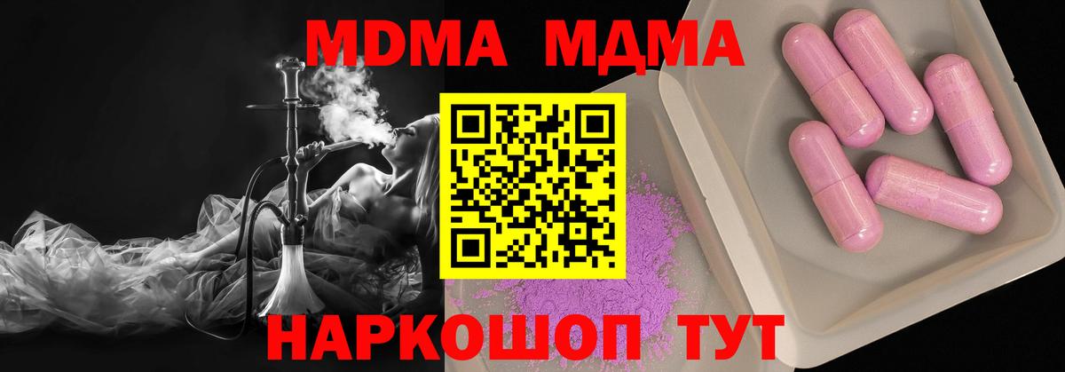 МДМА кристаллы  MDMA  Ртищево  MDMA молли  Вход с VPN 