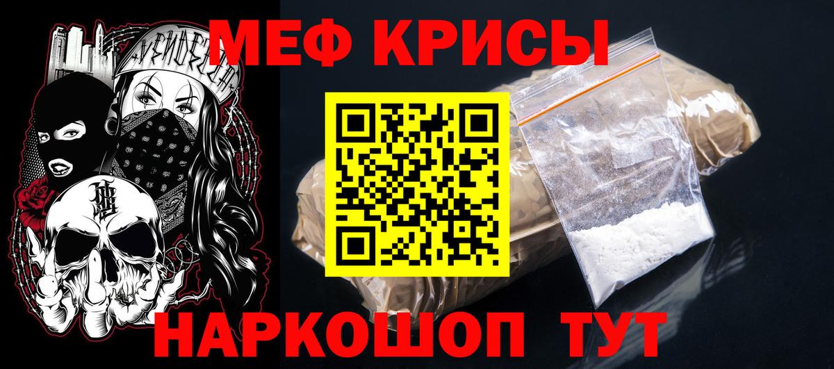 Мефедрон  МЯУ-МЯУ мяу мяу  Ртищево  Вход с VPN  МЯУ-МЯУ кристаллы 