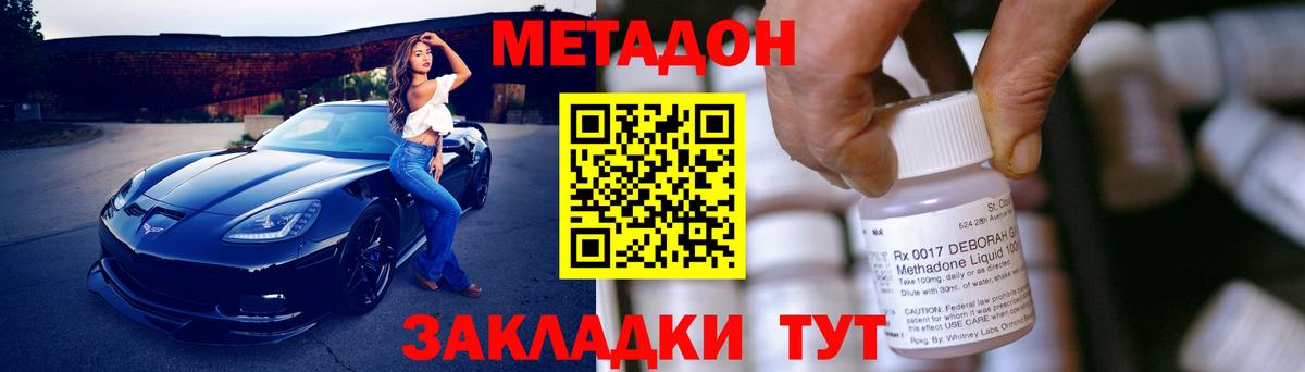 МЕТАДОН белоснежный  MEGA ТОР  Ртищево  Вход с VPN 