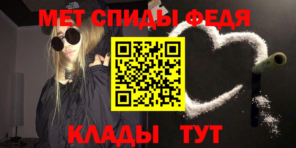 МЕТАМФЕТАМИН винт Ртищево