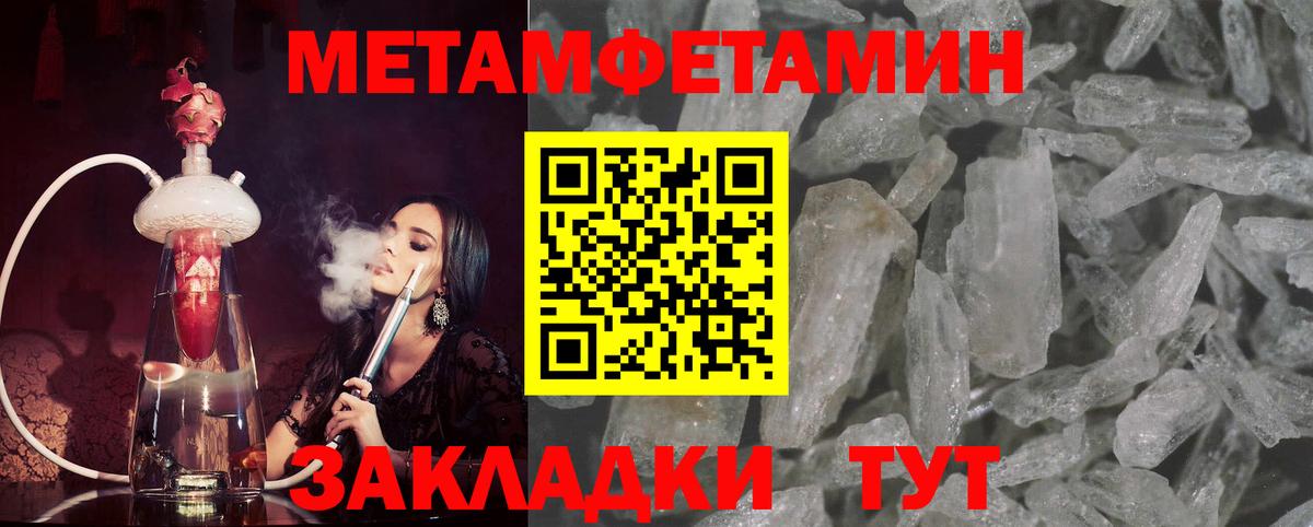 МЕТАМФЕТАМИН кристалл  Вход с VPN  МЕТАМФЕТАМИН кристалл  Ртищево 