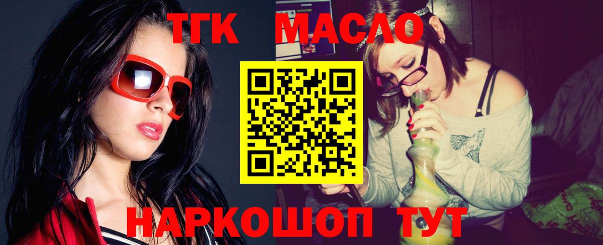 Дистиллят ТГК Wax Ртищево