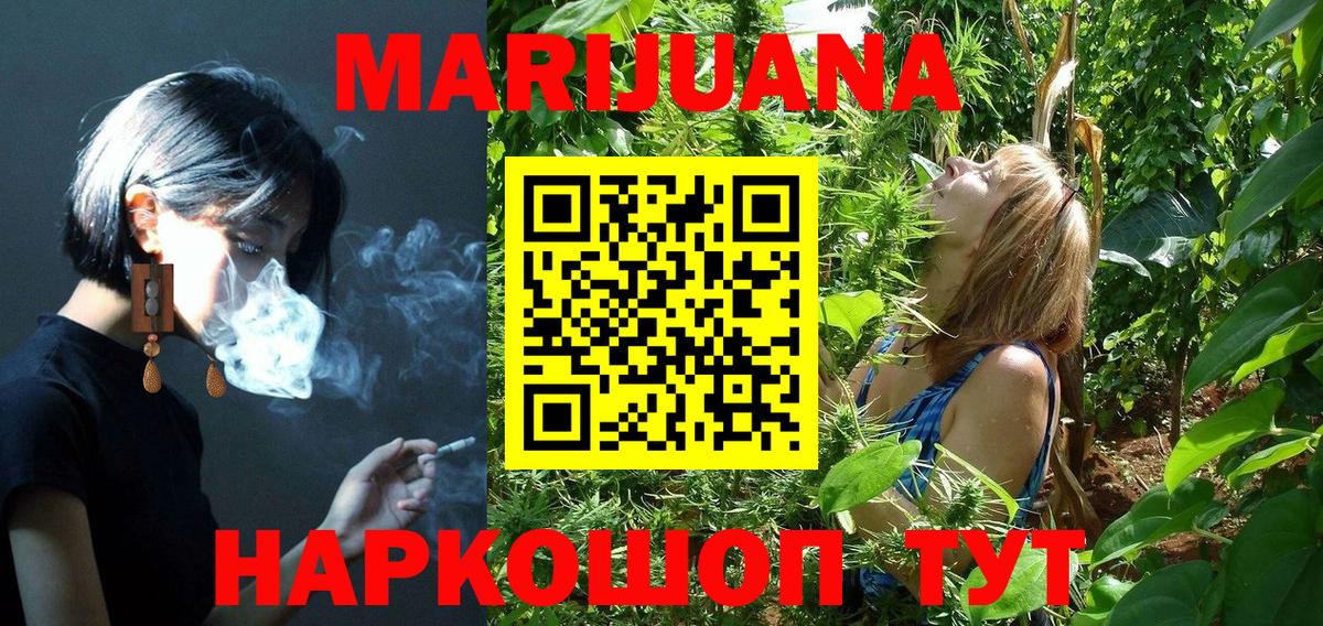 Каннабис VHQ  Вход с VPN  Бошки марихуана OG Kush  Ртищево  Бошки марихуана LSD WEED 